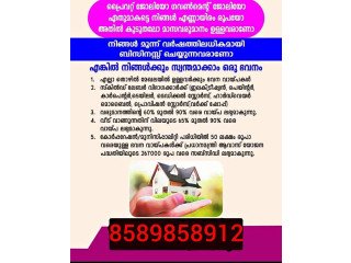 Home loans Tvm only