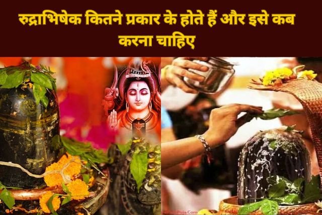rudrabhishek-kitne-prakar-ke-hote-hain-big-0